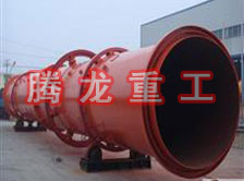 螢石粉烘干機(jī)、螢石粉干燥機(jī)、螢石粉烘干設(shè)備、螢石粉干燥設(shè)備、回轉(zhuǎn)滾筒（轉(zhuǎn)筒）烘干機(jī)